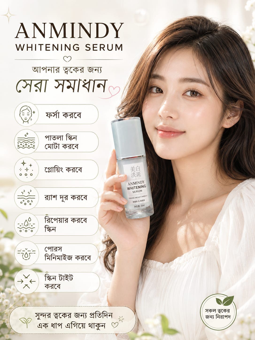 Anmindy Whitening Serum